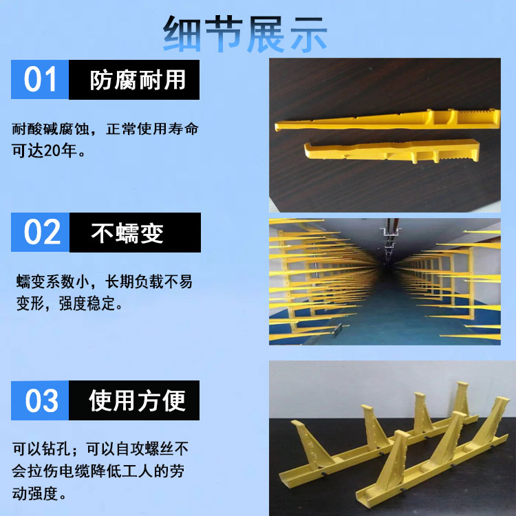 Jiahang fiberglass cable bracket has good compressive resistance, acid and alkali resistance, aging resistance, and designability