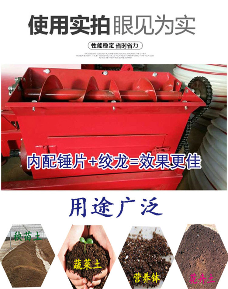 Source manufacturer of fully automatic rice seedbed powder soil machine, planting soil crusher, agricultural greenhouse seedling raising powder soil machine