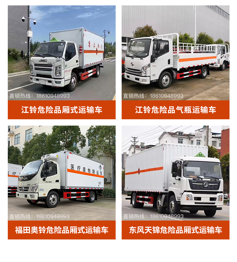 Fukuda Aoling 5m ² hazardous truck flammable liquid box transport vehicle Class 3 hazardous material transport vehicle can be customized