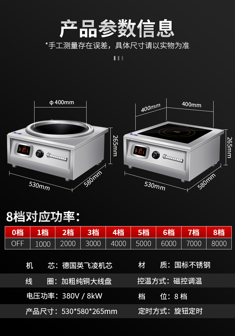 Chineng commercial Induction cooking 8000W concave high-power restaurant canteen stir fried induction cooker 8KW desktop