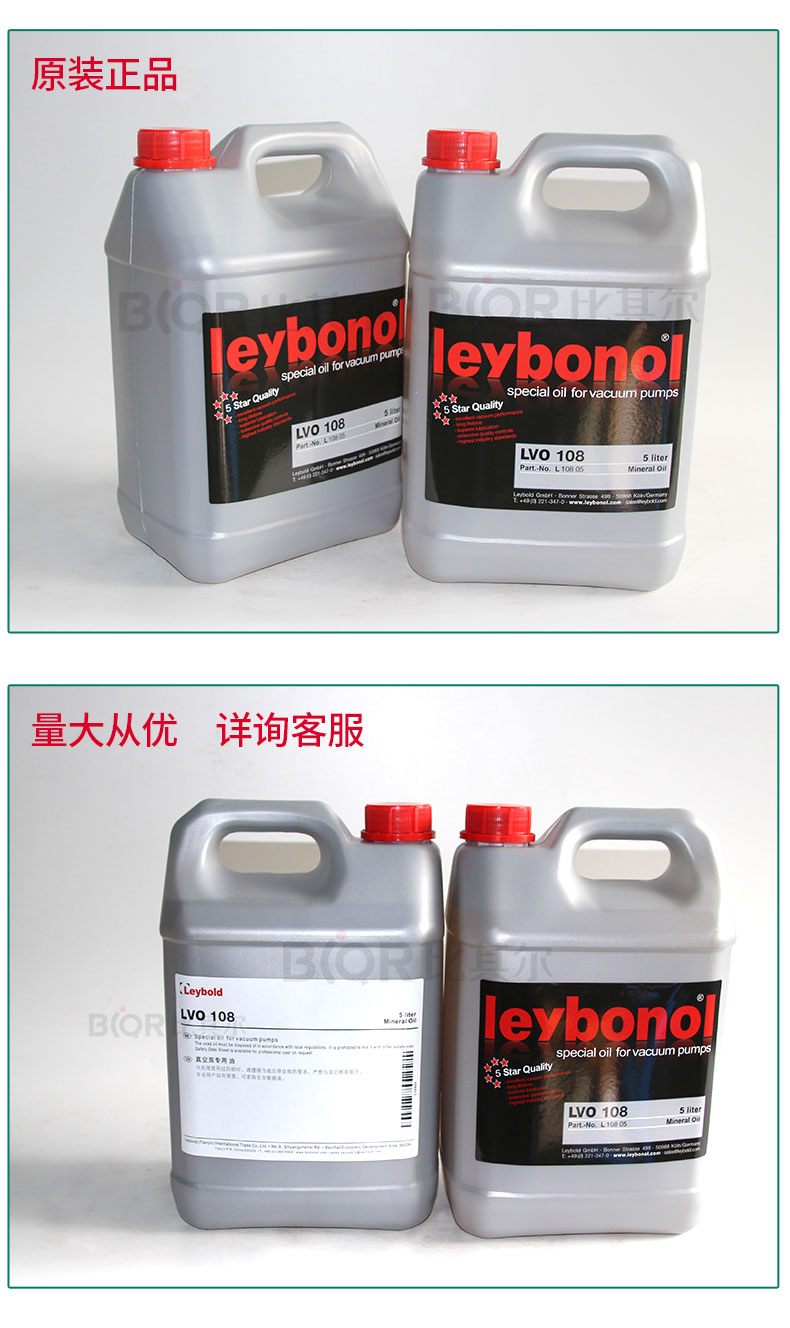 Leybold N62H Vacuum Pump Oil Upgrade LVO108 Vacuum Pump Special Oil (20L) Packaging