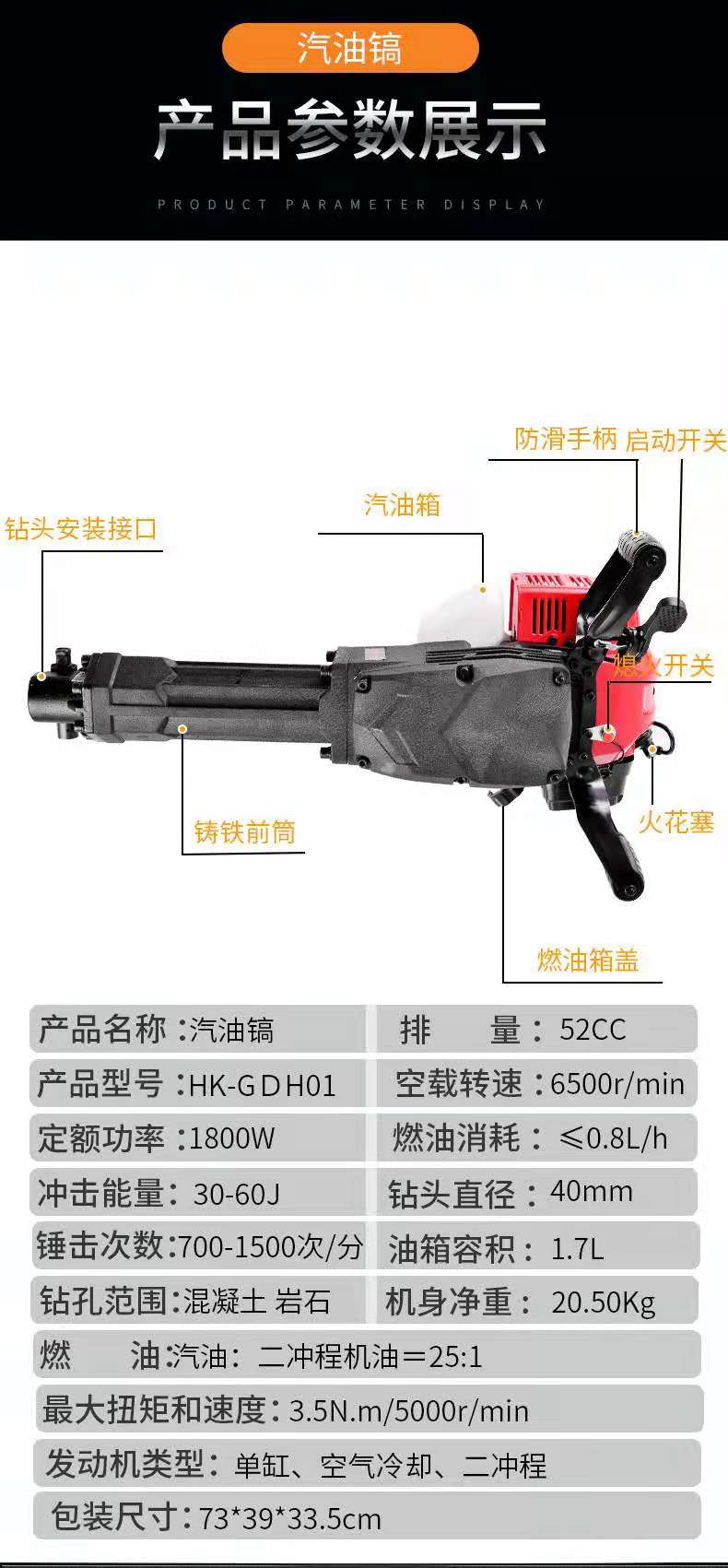 Two stroke gasoline pickaxe Xinchen multifunctional stone drilling machine internal combustion impact drill