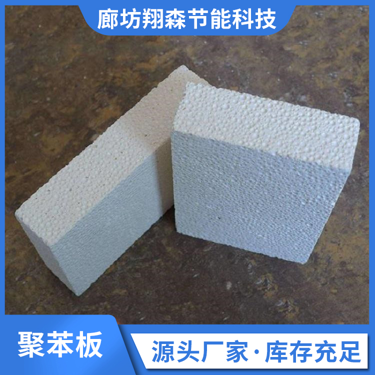 Xiangsen A-grade fireproof exterior wall insulation silicone board modified with silicone polystyrene board