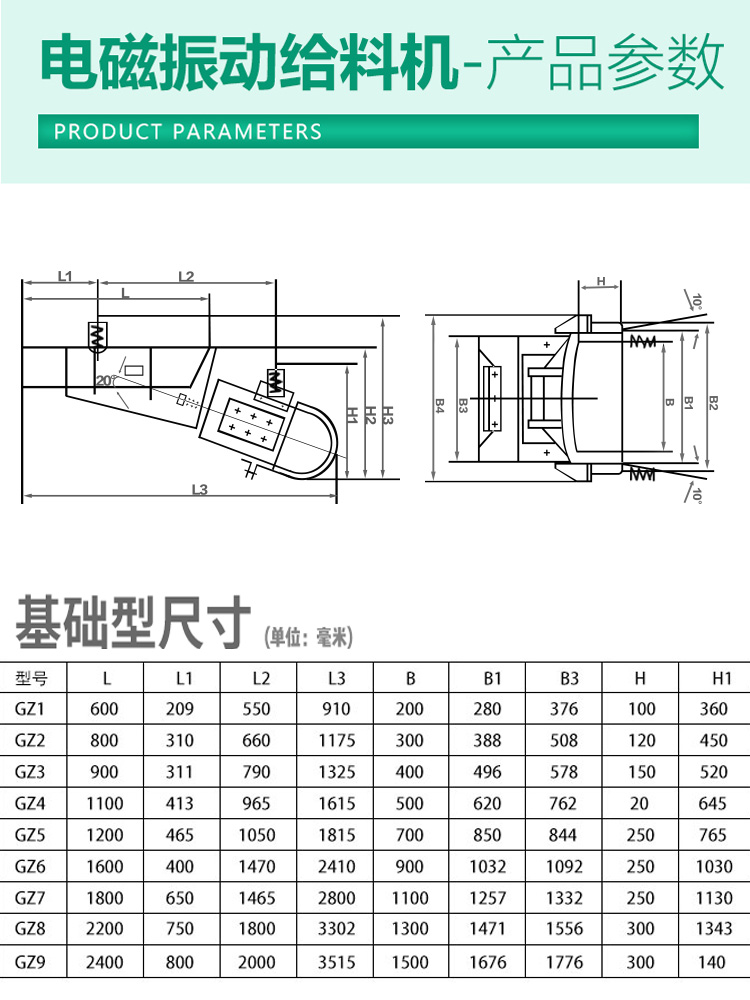 GZ type quantitative feeder electromagnetic vibration feeder adjustable speed controller uniform mining feeding and unloading machine