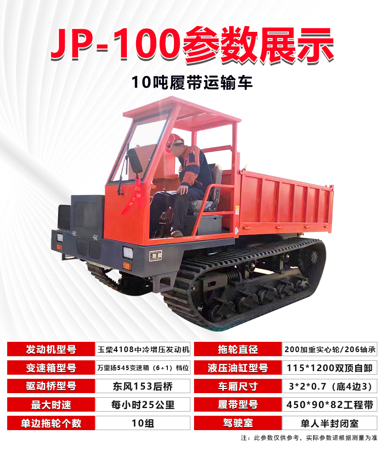 Muddy road crawler transport vehicle, all terrain mountain climbing tiger, multi-functional crawler vehicle, wood and bamboo transport vehicle