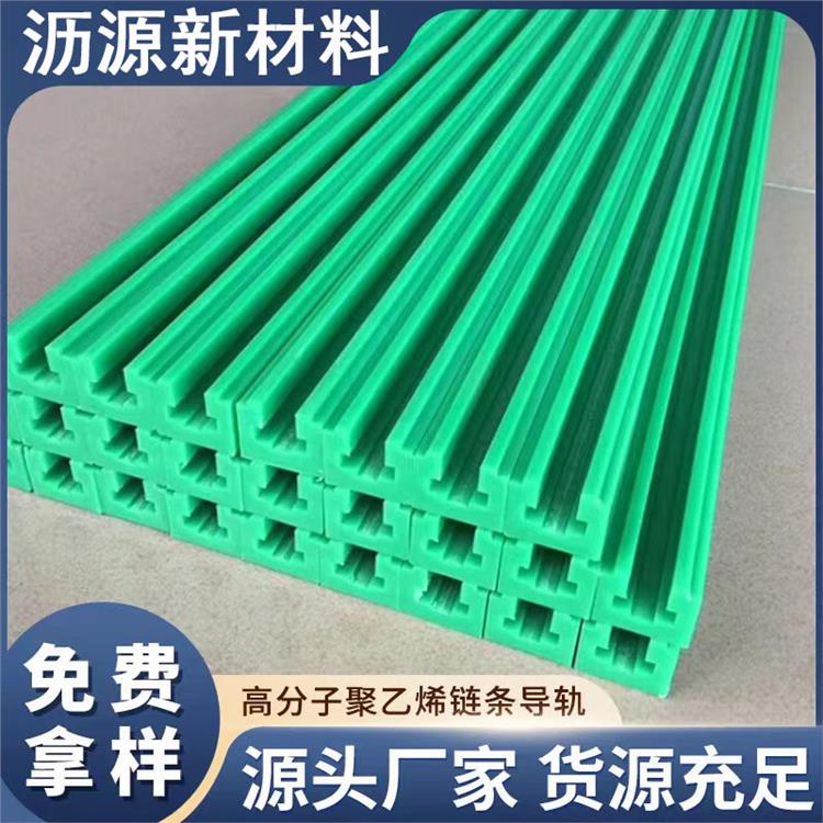 Liyuan New Material Transportation Machinery Accessories Plastic Guide Parts Adequate Supply of Polyethylene Chain Guides