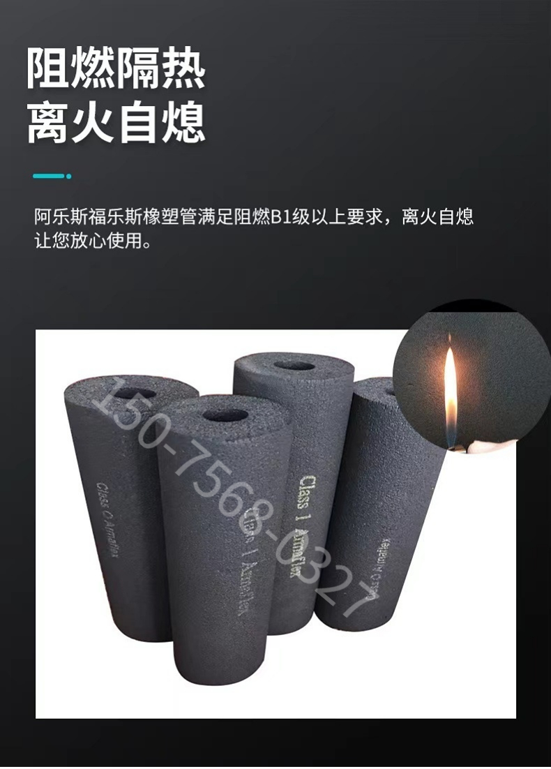 Special flame-retardant insulation rubber plastic pipe for air conditioning pipe Lesaffre Less fire fighting pipe rubber plastic sponge insulation pipe