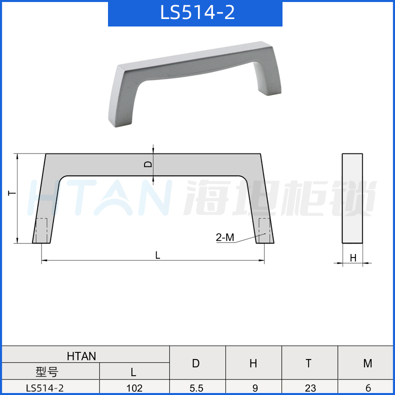 Haitan zinc alloy flat square chassis cabinet small handle automation equipment door handle LS514 series