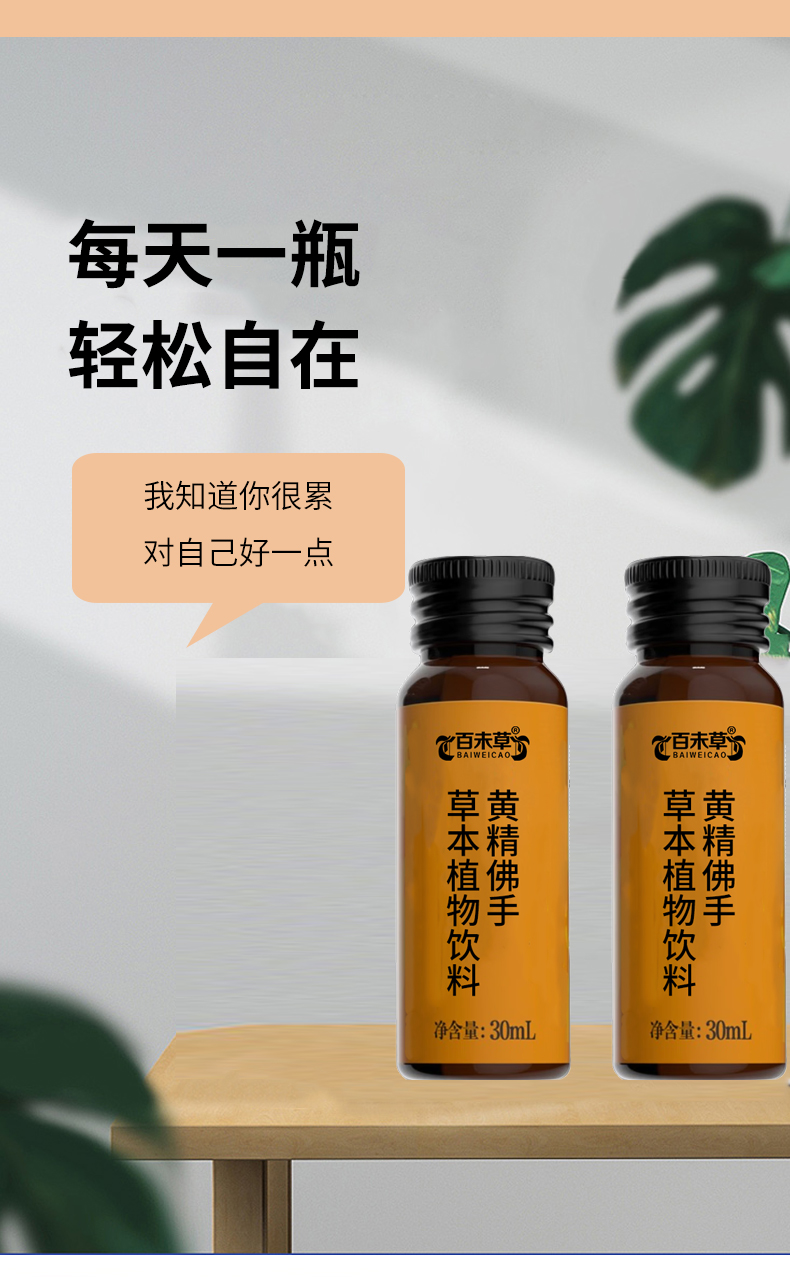 OEM OEM Processing of Huangjing Bergamot Herbal Plant Beverage Big Health Oral Liquid, Private Label Customization, Special shaped Bag