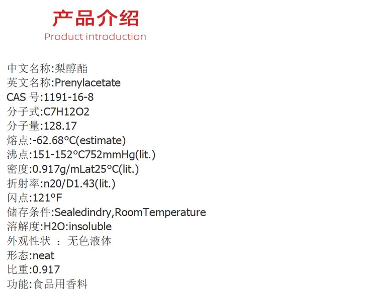 Green Scenery Biosorbitol Ester (3-methyl-2-buten-1-ol Acetate 1191-16-8) available in stock for packaging