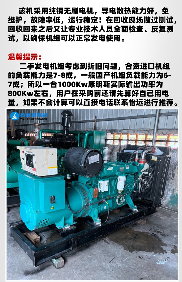 200 kW second-hand generator set sold to Weichai Power WP10D238E200 with pure copper brushless motor configuration