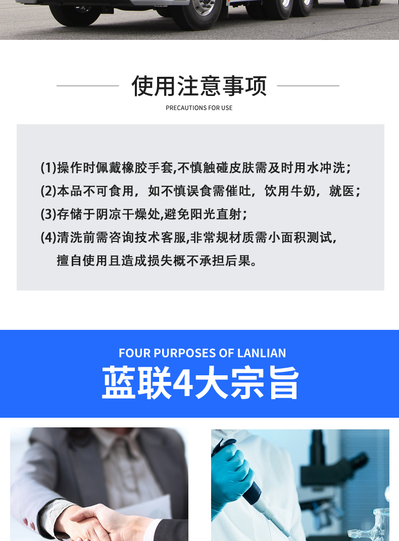 Lanlian manufacturer provides efficient scale remover with high corrosion inhibition efficiency, and industrial fast acting acidic cleaning agent