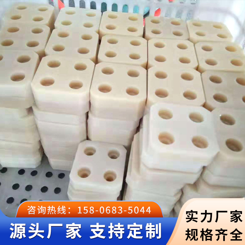 MC nylon support block, high-strength wear-resistant cushion block, slider, customized PE