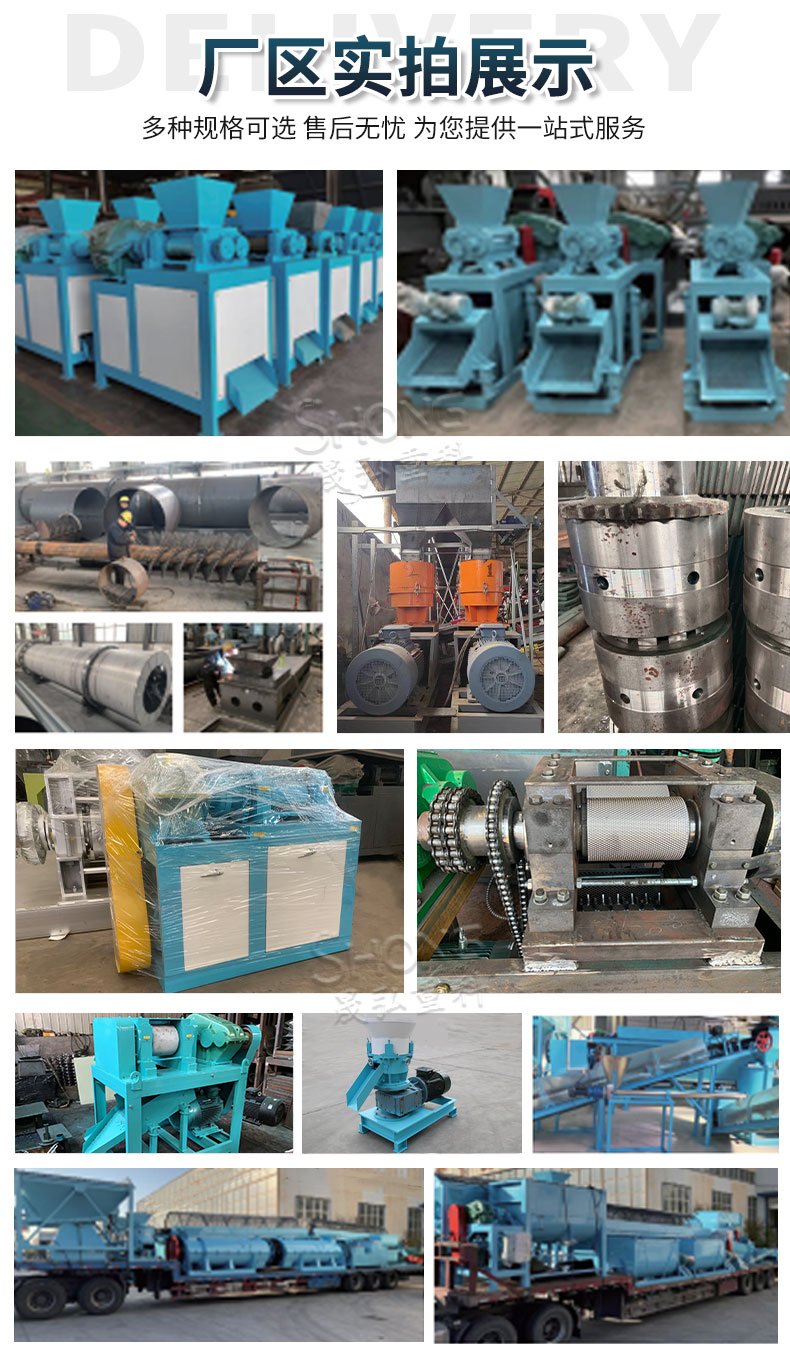 Shenghong flat die extrusion granulator with adjustable length for fertilizer, feed, medicine, and other processing equipment, with low returns and high finished products