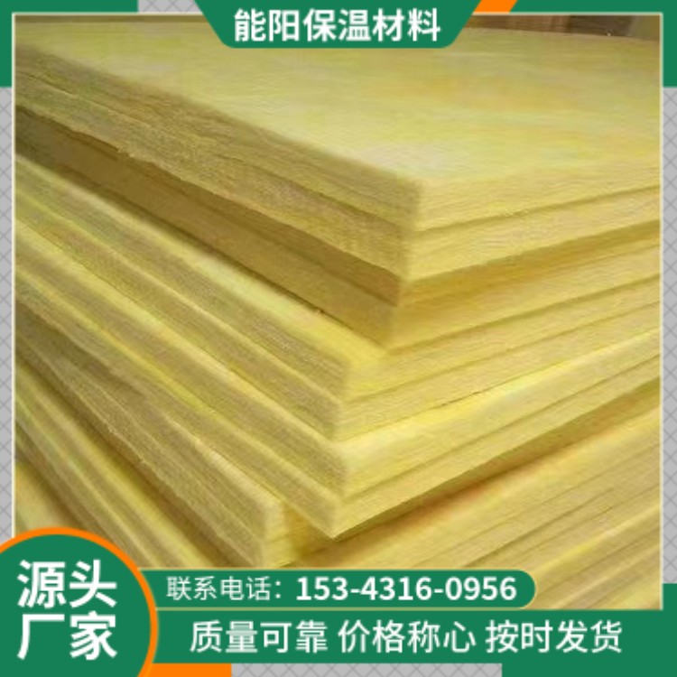 Glass wool manufacturer soundproof sound-absorbing board Class A fire retardant wall filled with thermal insulation cotton