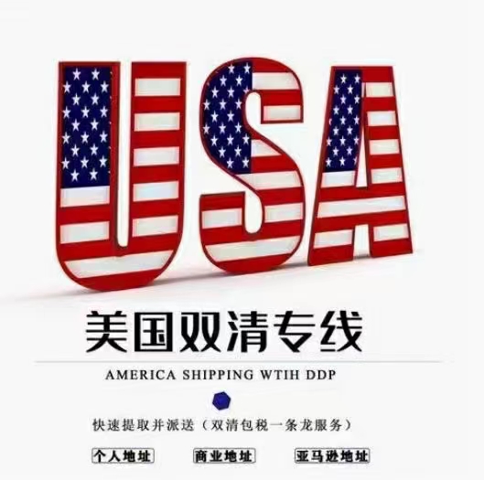 Jiesheng International - Advantage - US Super Large Goods Sea Card Special Line Double Clear and Tax Inclusive Arrival