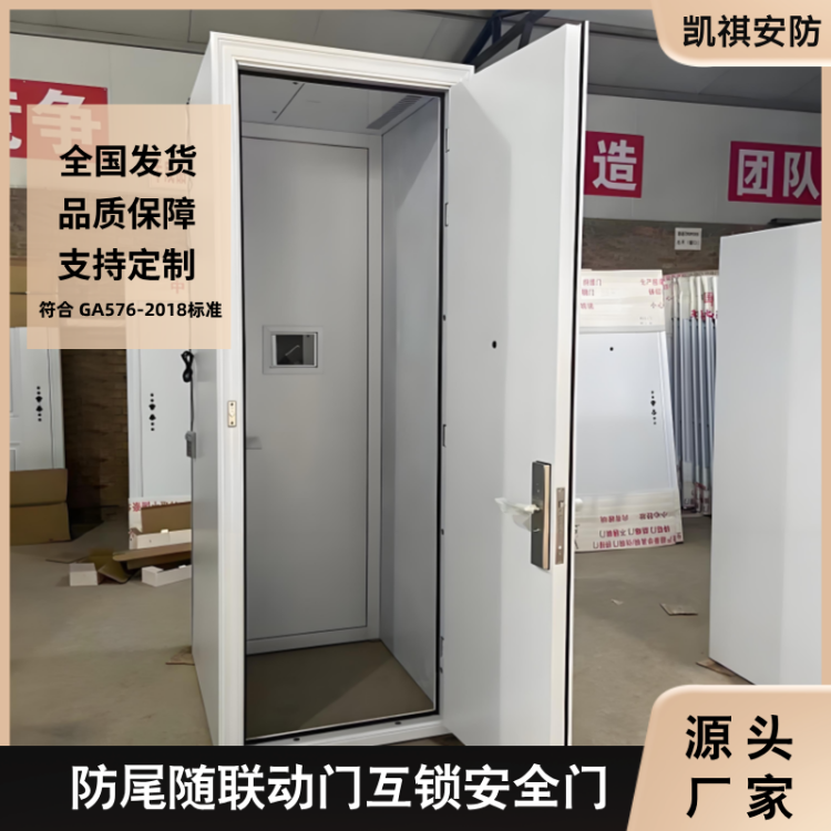 长 春银行金库联动门厂家不锈钢防尾随AB互锁门凯祺定制