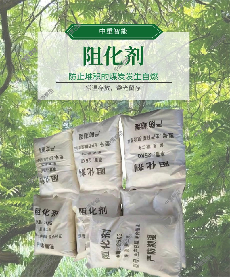 Zhongzhong Intelligent sold spot Magnesium chloride inhibitor with safe and stable performance