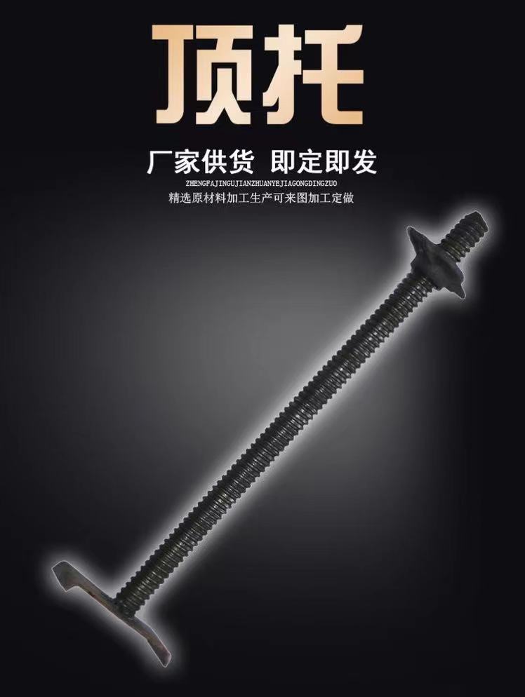 Hollow screw top support for construction sites, bottom oil support, upper support, lower support, steel pipe support, solid top screw adjustment