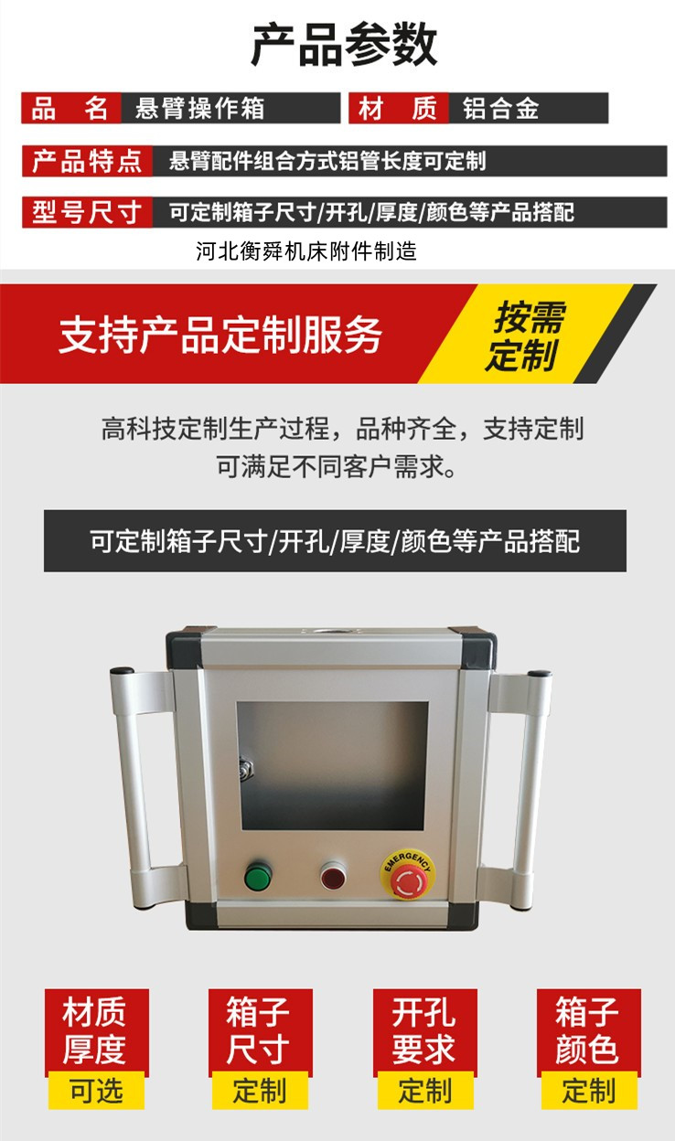 Hengshun Machinery CNC Boom Rotating Operation Box 10 inch Touch Screen with Keyboard Support Control Box