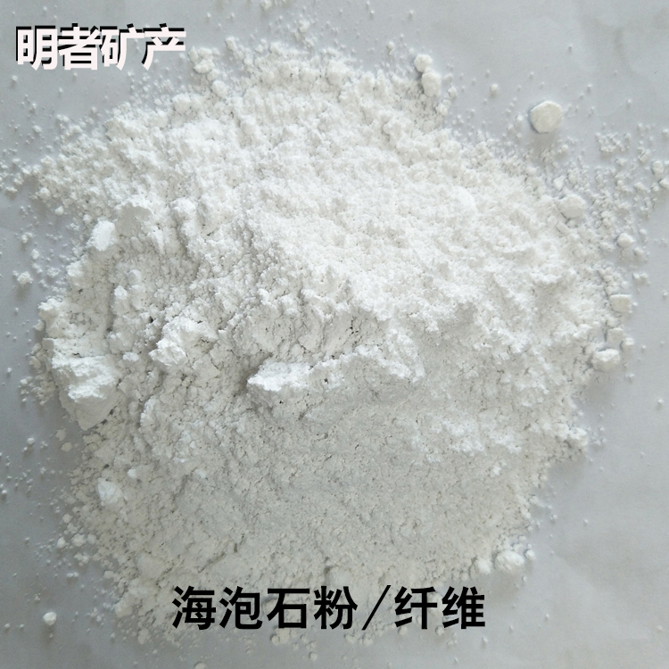 Mingzhe Mineral Selected AAA Sepiolite Fiber Fireproof and Thermal Insulation Material with 325 Mesh Sepiolite Powder