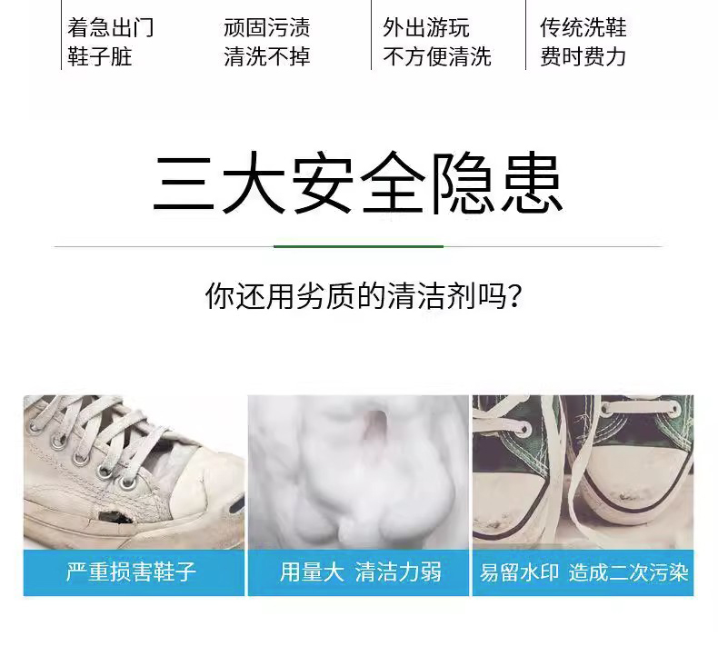 Small white shoes spray clean sports shoes dry cleaning agent comes with brush head wholesale OEM processing