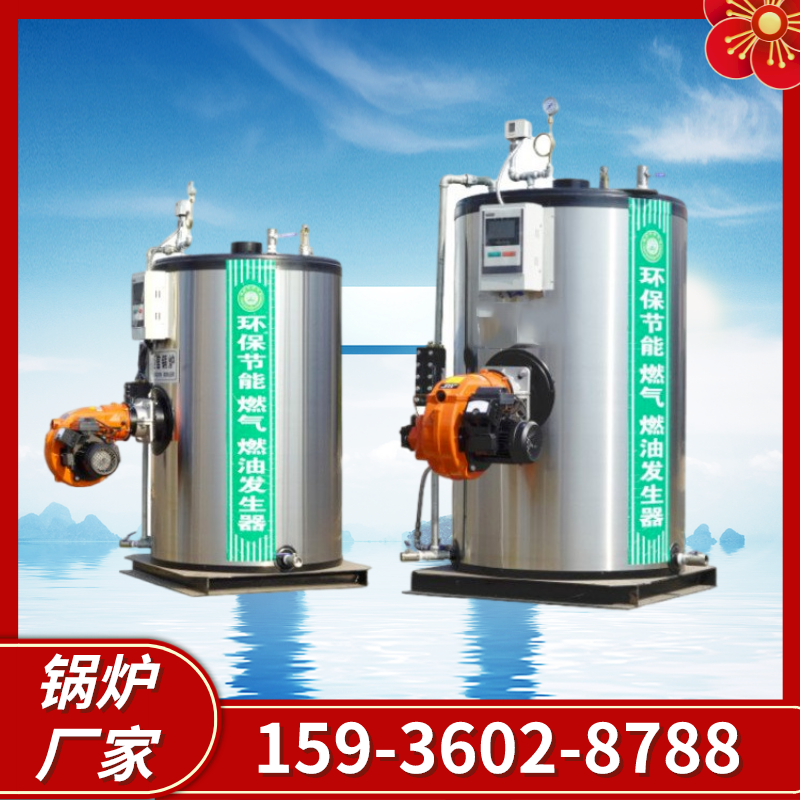 LSS0.1-0.09-YQ Steam Generator 0.1 ton -2 ton Oil Gas Steam Boiler Manufacturer