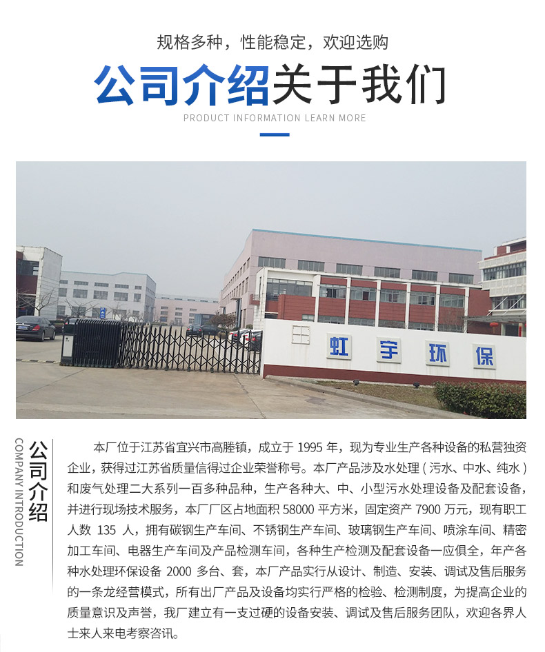 Hongyu Integrated Domestic Sewage Treatment Equipment Produced by Rural Township Wastewater Treatment Equipment Manufacturers