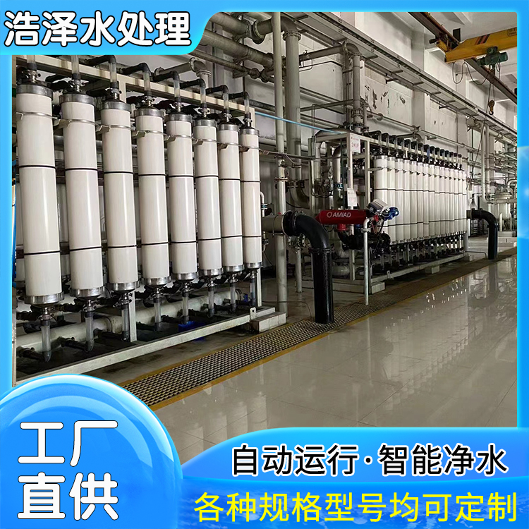 Low failure rate of laboratory ultrafiltration equipment, centralized water supply and purification equipment, connecting pipe and ready to use