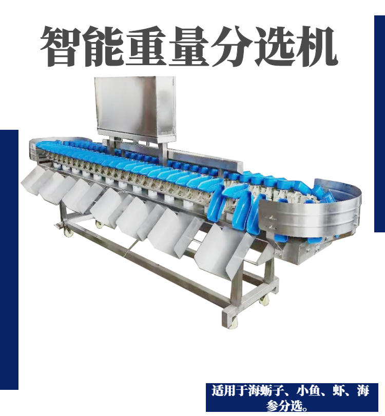 Liangxin Passion Fruit Weighing and Sorting Equipment Orange Turnover Tray Sorting Machine Pitaya Weight Sorter