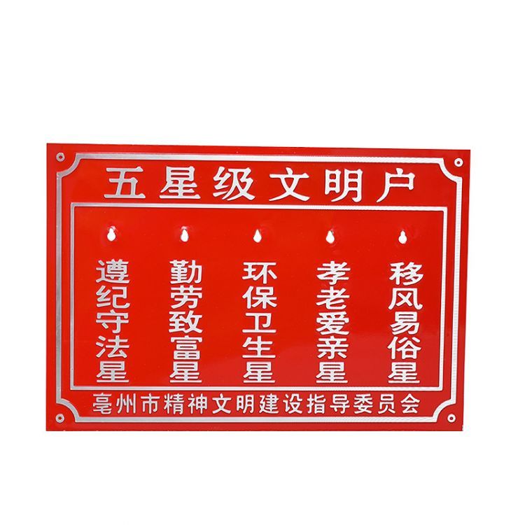 Design of customized aluminum stamping signs, civilized household foreign trade license plate baking paint and polishing package