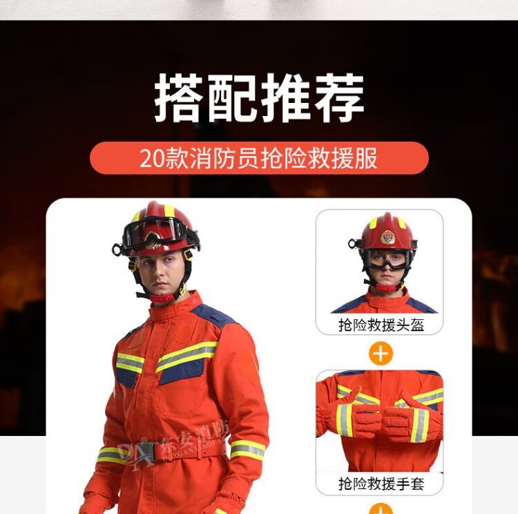 Fire retardant clothing, high-temperature resistant, emergency and fire extinguishing clothing, emergency rescue forest fire protection clothing