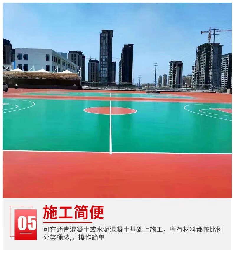 Runxiu Sports school outdoor professional volleyball badminton Basketball court silicon pu court material manufacturer plastic ground