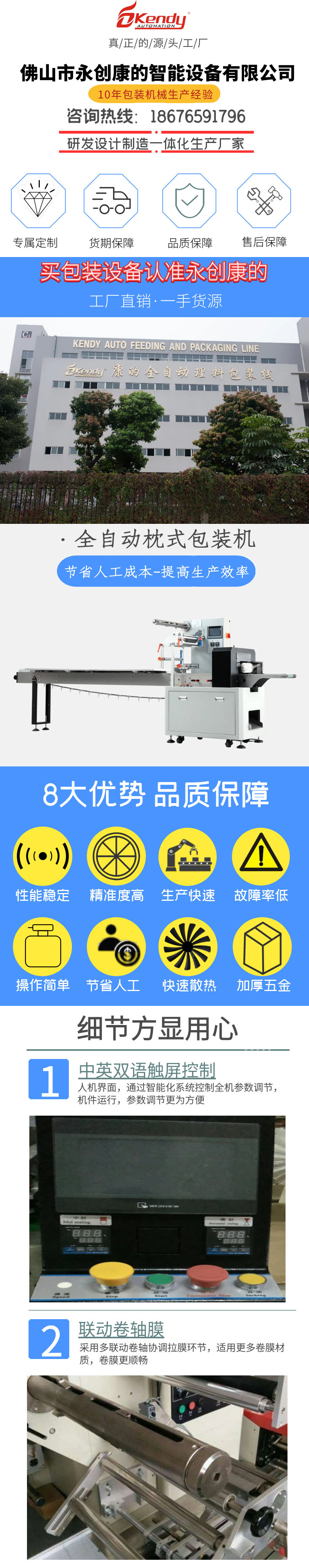 Yongchuangkang's fully automatic nitrogen filled bread packaging machine, cake and food pillow packaging machinery