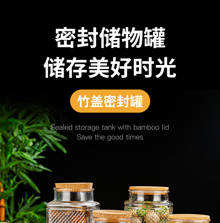 Wholesale of new glass jars with large capacity, thickened sealed jars, bamboo lids, tea storage jars, snack and miscellaneous grain storage jars