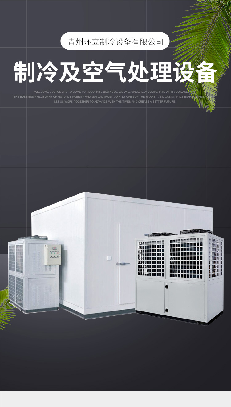 Screw chiller, circular vertical direct cooling, economical box machine, welcome to call