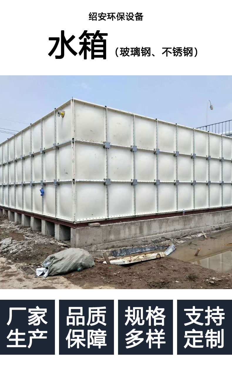 SMC modular fiberglass water tank, high mounted prefabricated water storage tank, thermal insulation water storage tank for fire protection