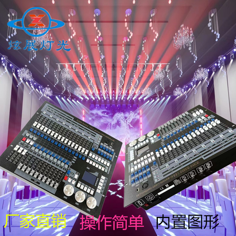 Xuanzhan Xinyou Customized Built-in Program 1024 Control Console Bar Dimmer Editing Beam Light Controller