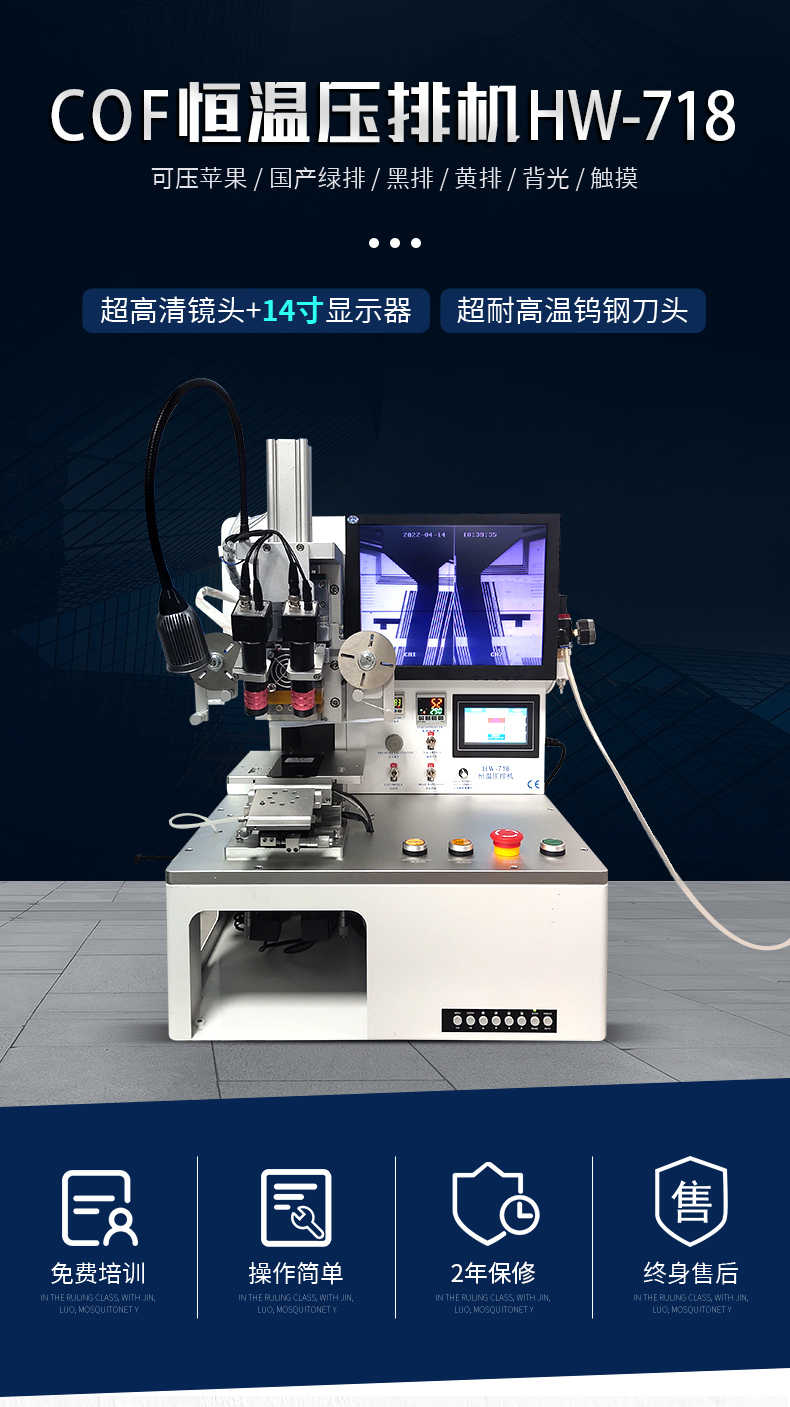 Vacuum pressure press 12 inch vacuum bonding machine, screen burst repair bonding machine