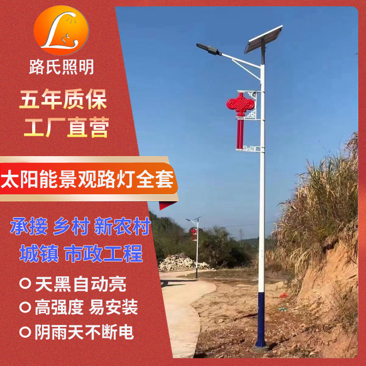 LED outdoor integrated solar street lamp 100W human sensing community lighting module solar street lamp holder