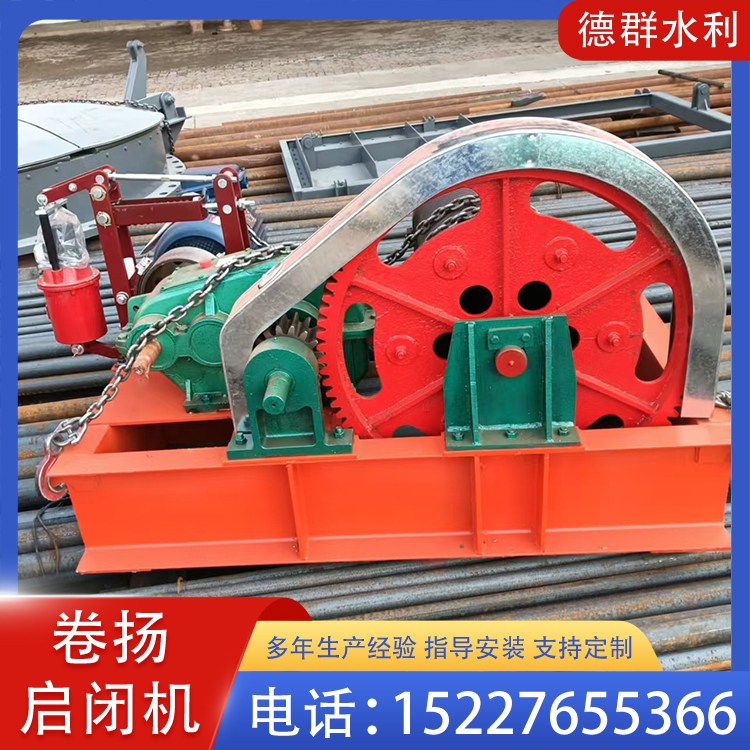 侧摇卷扬启闭机 指导安装 水利工程控制水闸专用 源头供应