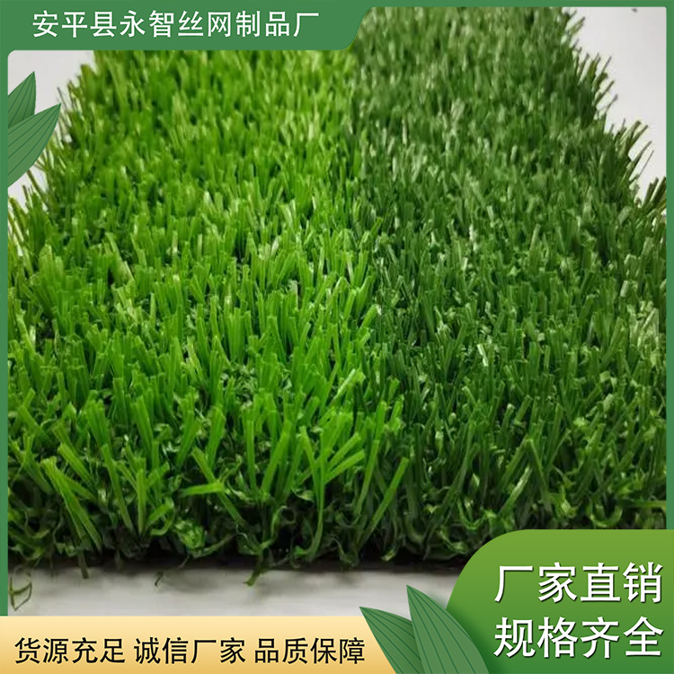 Yongzhi Wire Mesh Outdoor Basketball court Paved Artificial Turf Engineering Enclosure Simulation Artificial Turf Durable