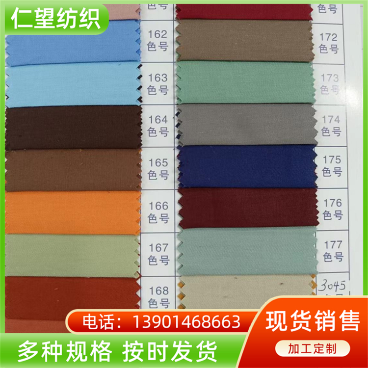 Wholesale of cotton bed sheet fabric manufacturers with twill weave method, soft and comfortable, rich in color, Renwang