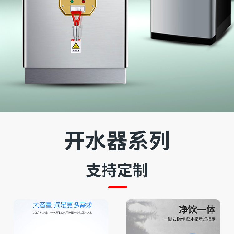 Manufacturer customized electric water boiler for canteen, commercial cold and hot integrated vertical Water dispenser