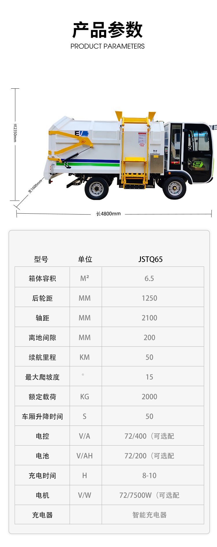 Jieshitu electric four-wheel Garbage truck self loading and self unloading new energy community street school bucket garbage truck