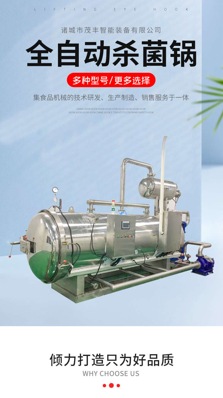 High temperature sterilization pot, fully automatic fresh corn sterilization pot, multifunctional stainless steel sterilization pot, easy to operate