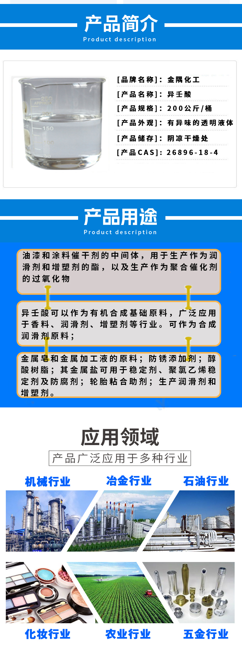 Industrial grade Dow isononanoic acid high content coating catalyst intermediate lubricant plasticizer with odor liquid