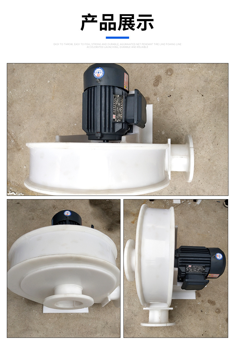 Plastic anti-corrosion fan Shenghongda acid and alkali resistant centrifugal fan with large air volume and bidirectional reversibility