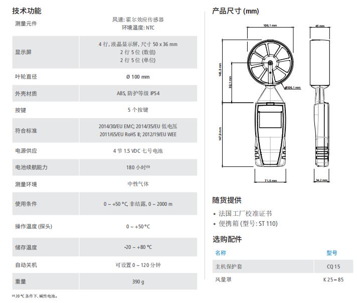 Kaimao Kimo LV130 portable impeller anemometer with air volume hood to measure air volume, wind speed, and temperature