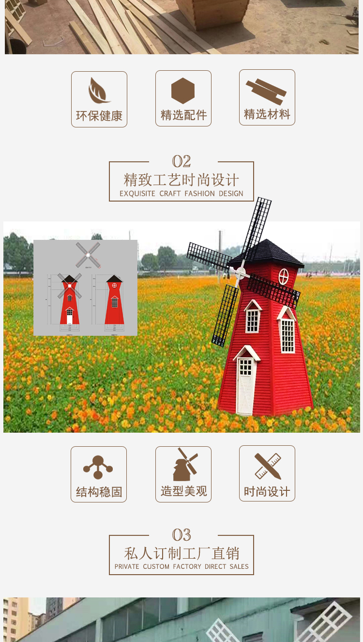 Dutch windmill outdoor anti-corrosion wood landscape electric rotary windmill props, kindergarten decoration, rural large decorations